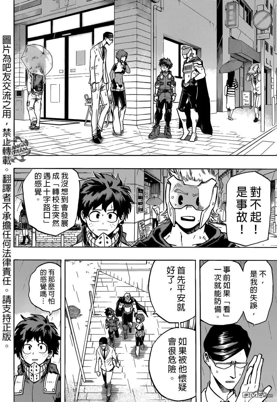 第130回 聆听真相