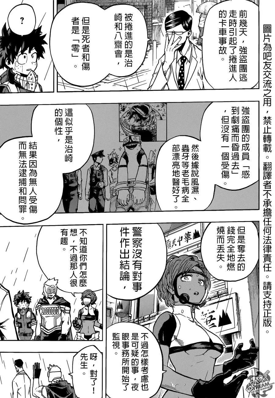 第130回 聆听真相