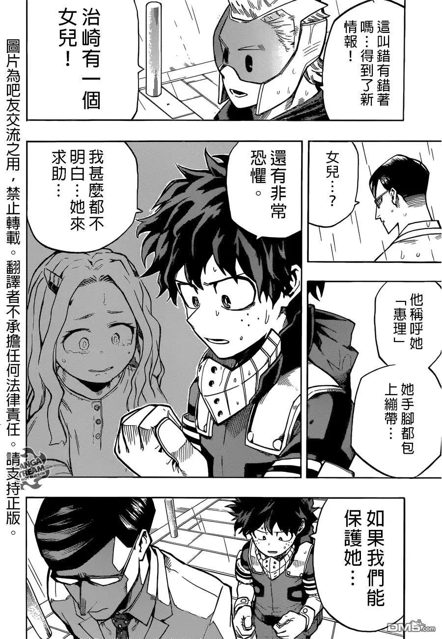 第130回 聆听真相