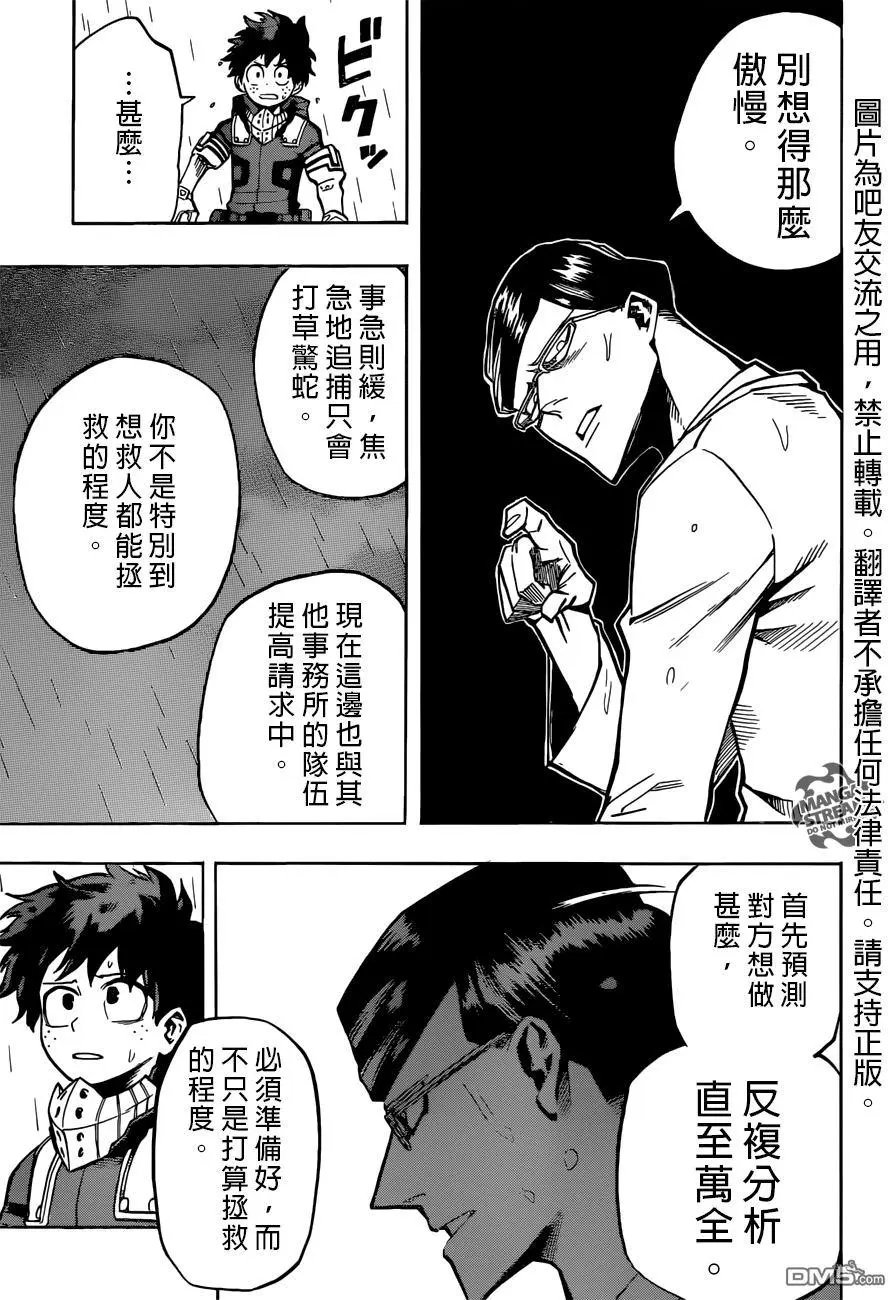 第130回 聆听真相