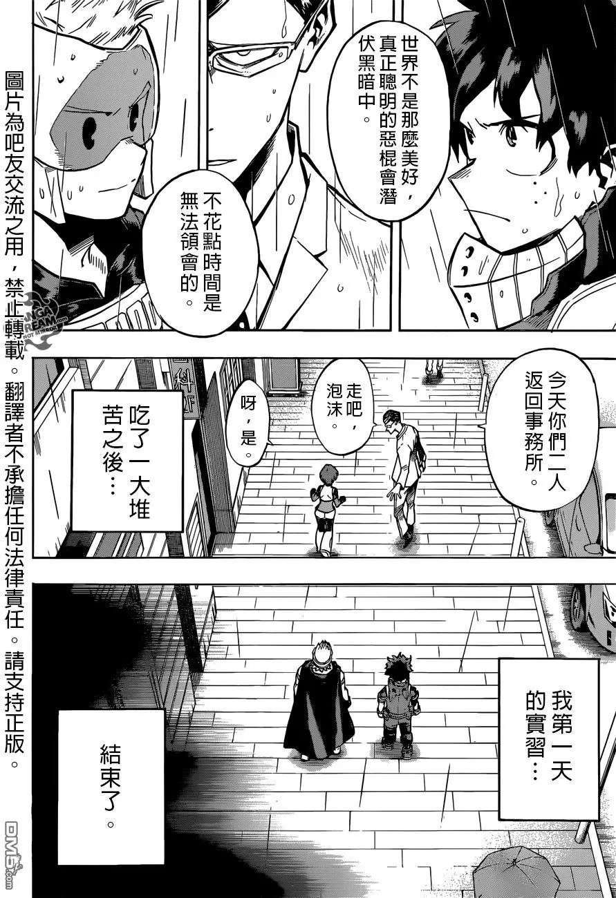 第130回 聆听真相