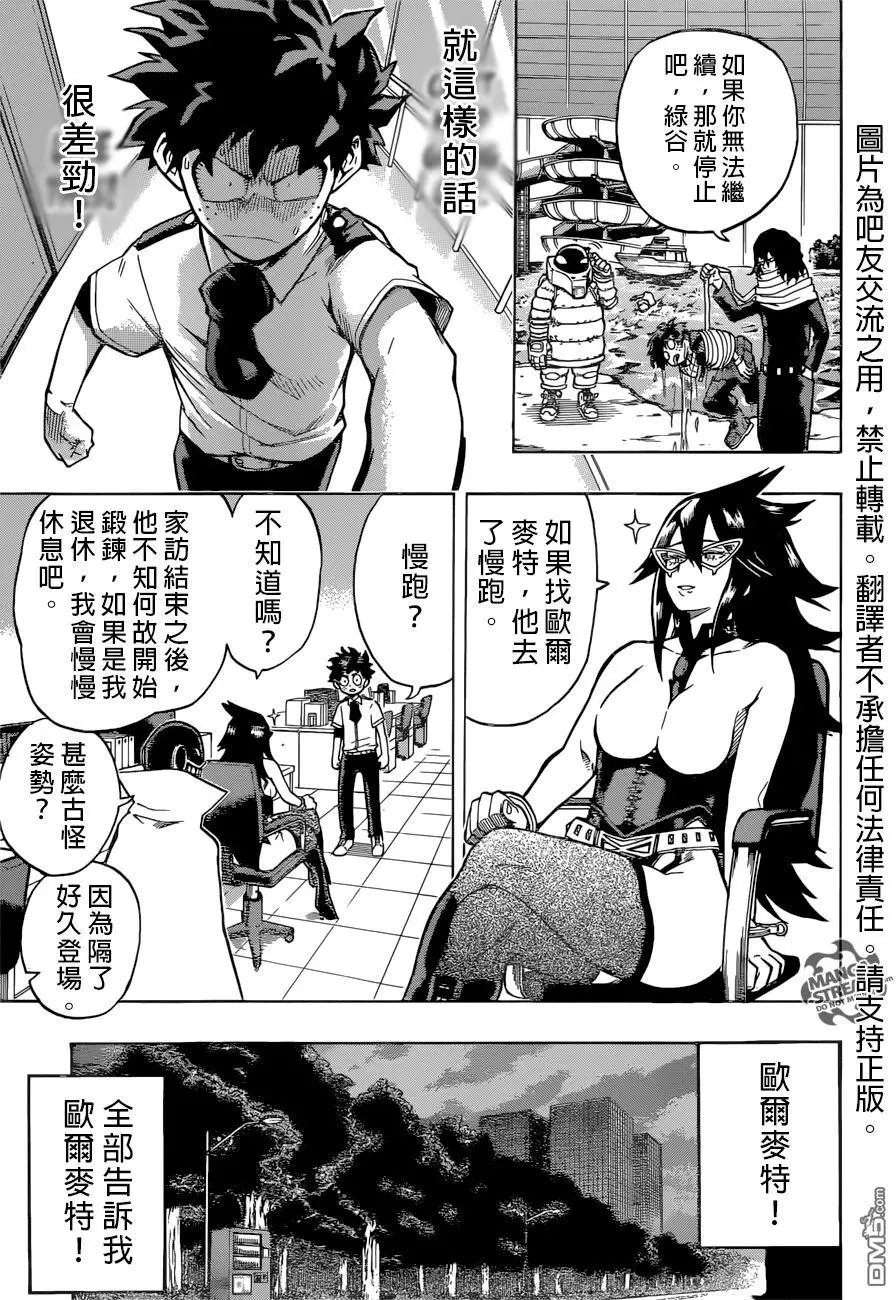 第130回 聆听真相