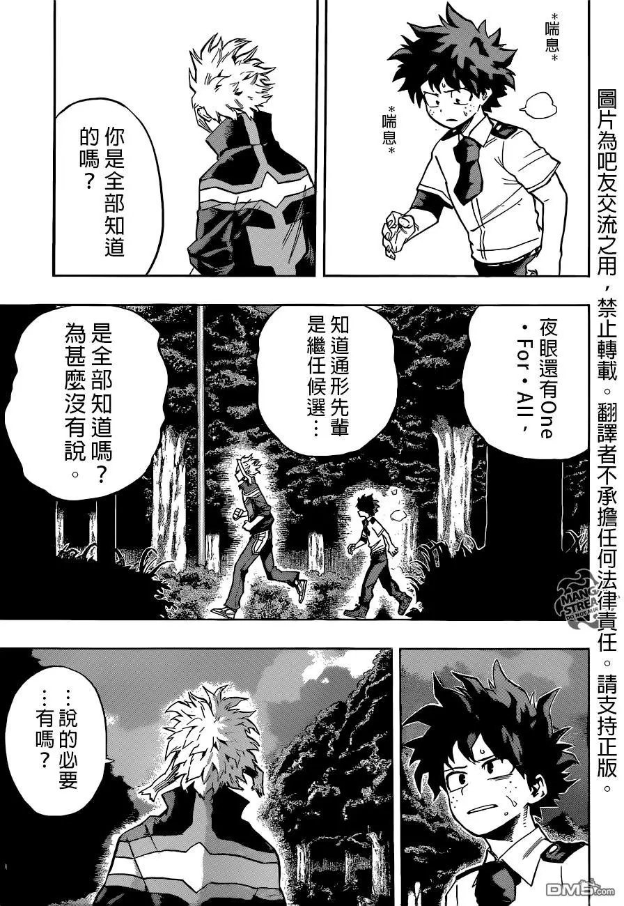 第130回 聆听真相