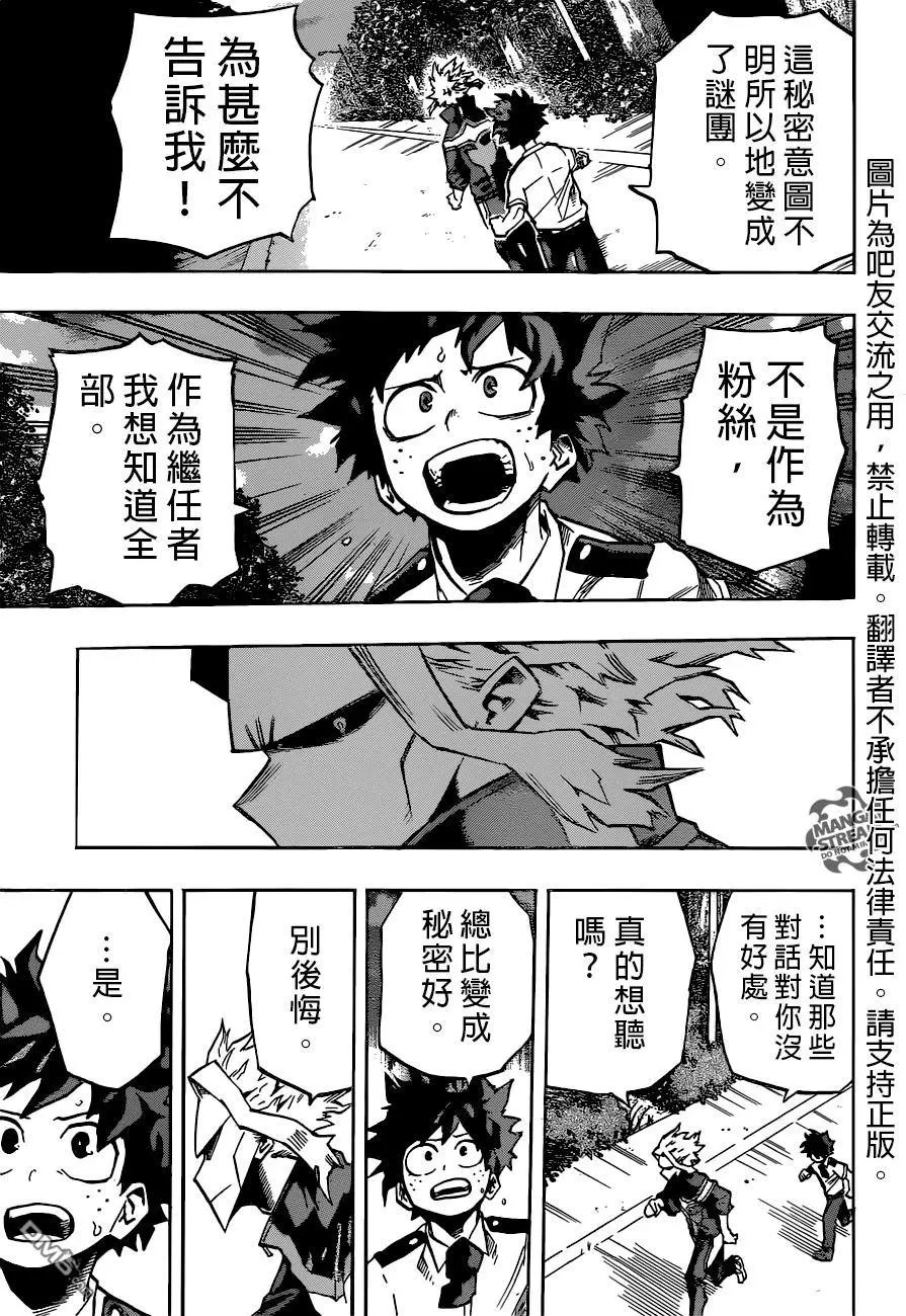 第130回 聆听真相