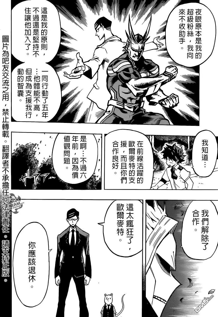 第130回 聆听真相