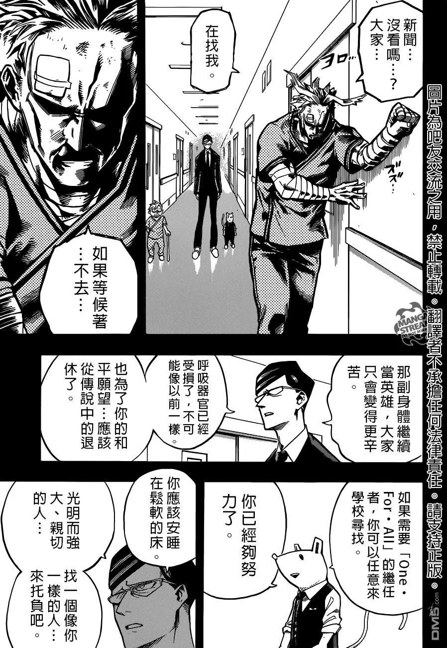 第130回 聆听真相