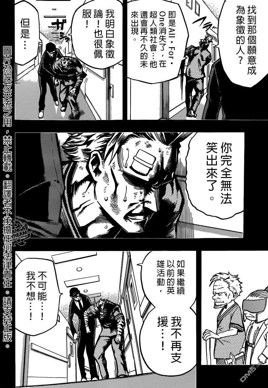 第130回 聆听真相