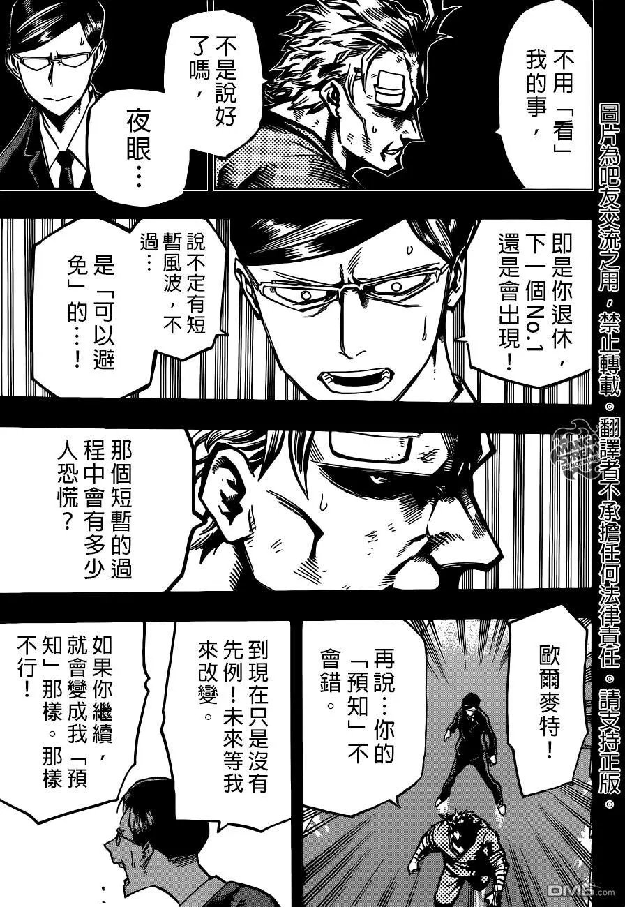 第130回 聆听真相