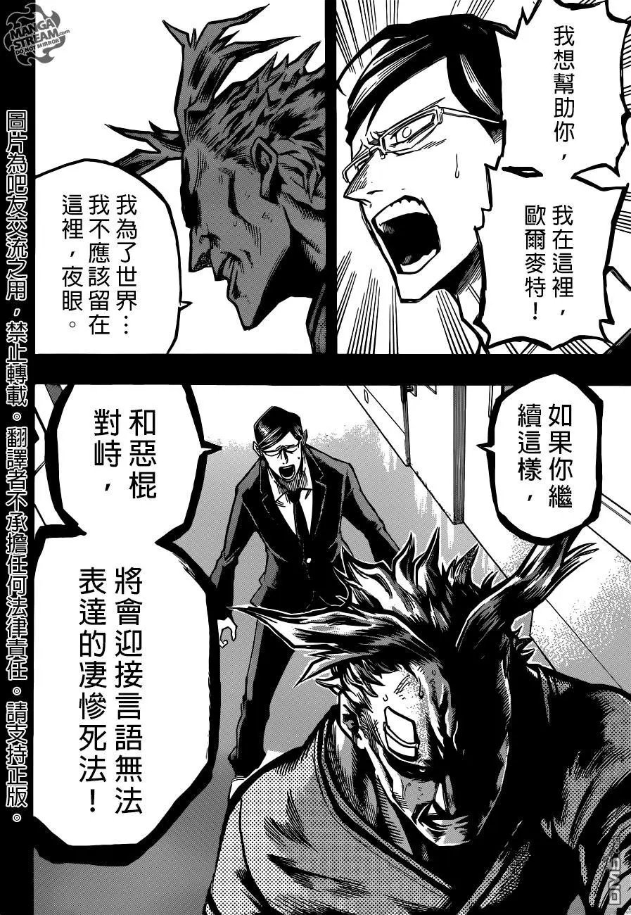 第130回 聆听真相