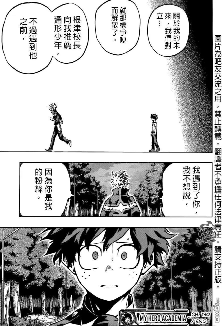 第130回 聆听真相