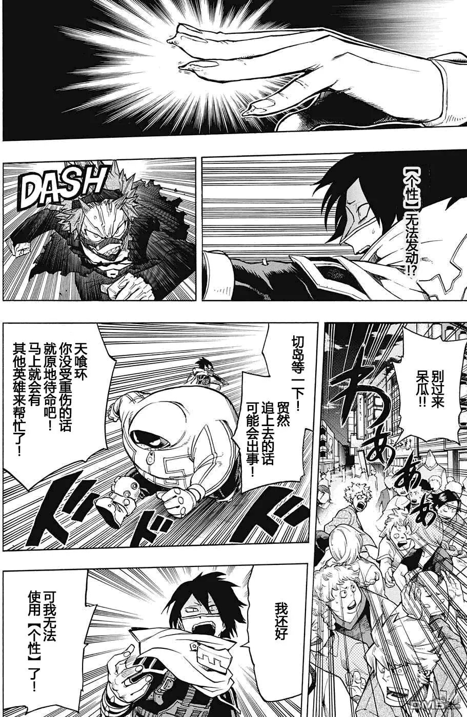 第133回 追上去，切岛！