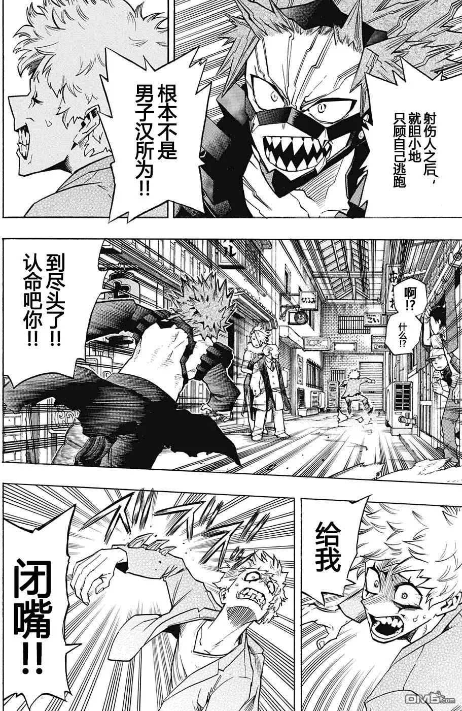 第133回 追上去，切岛！