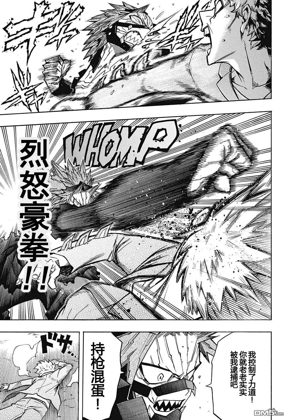 第133回 追上去，切岛！