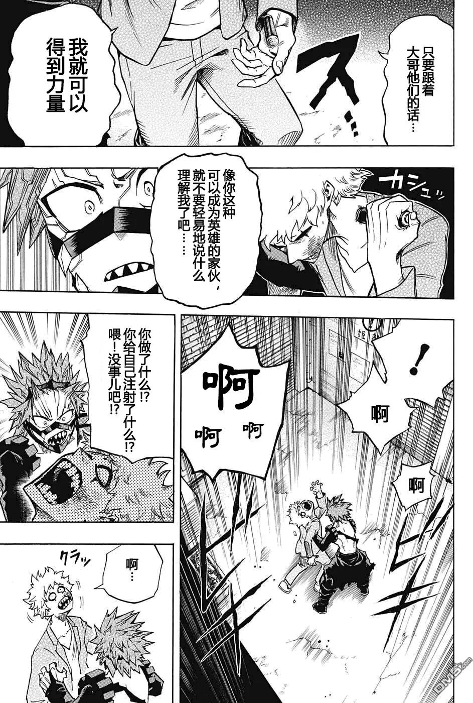 第133回 追上去，切岛！