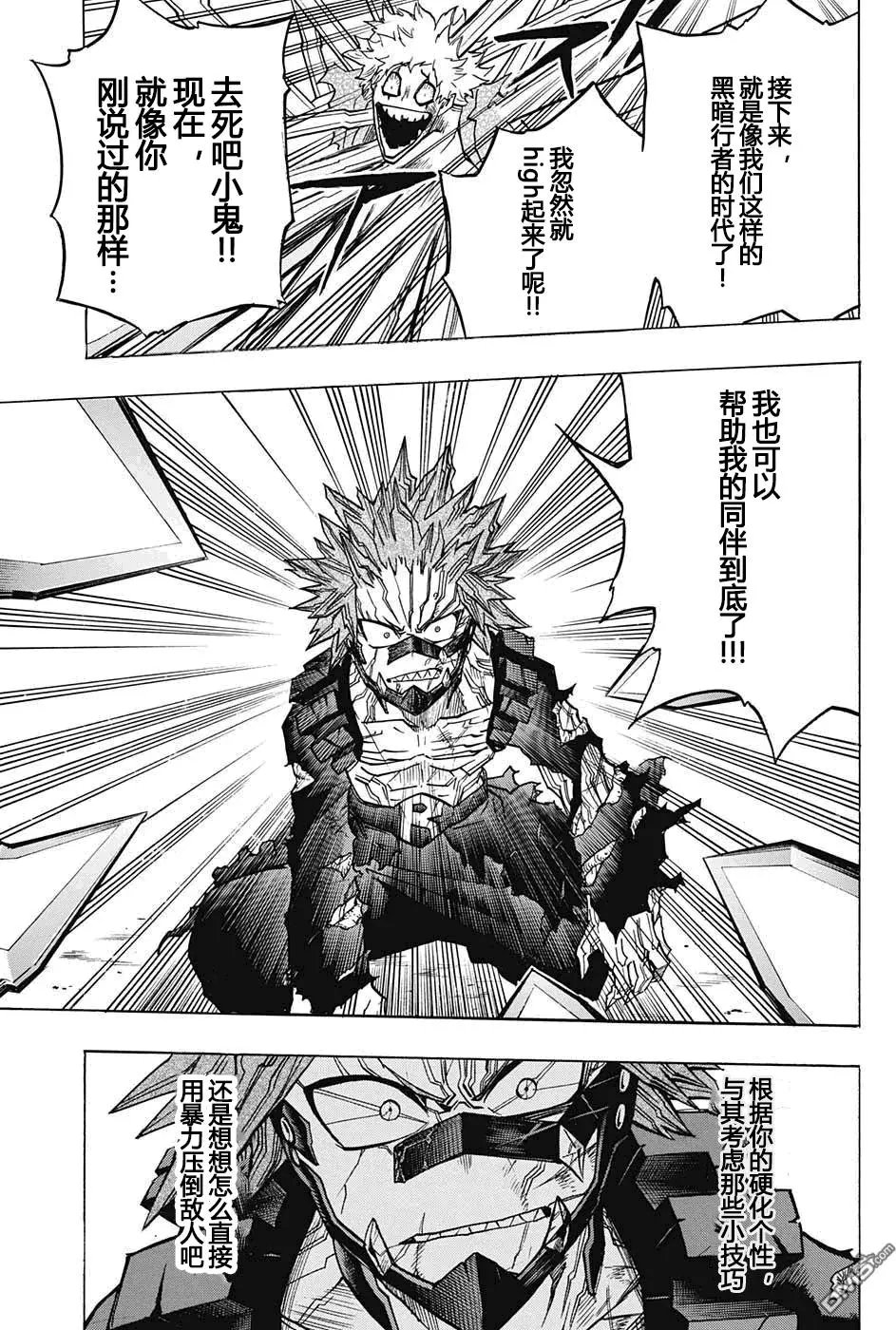 第133回 追上去，切岛！