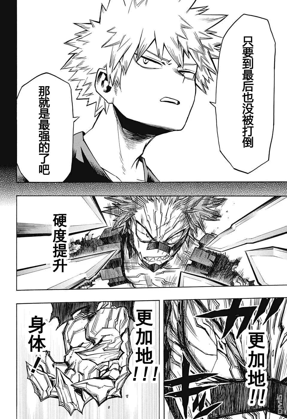 第133回 追上去，切岛！