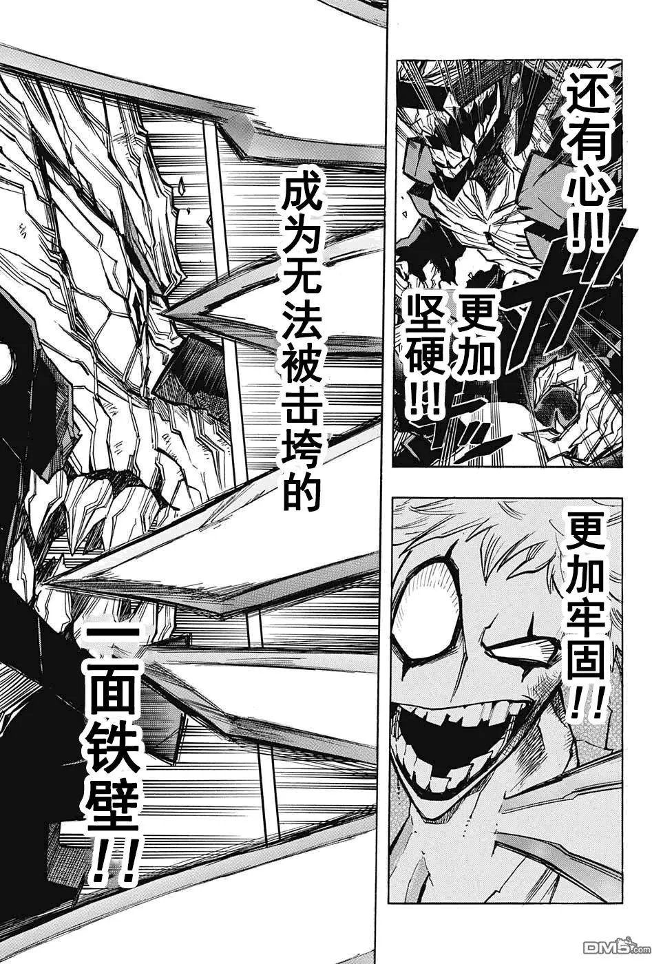 第133回 追上去，切岛！