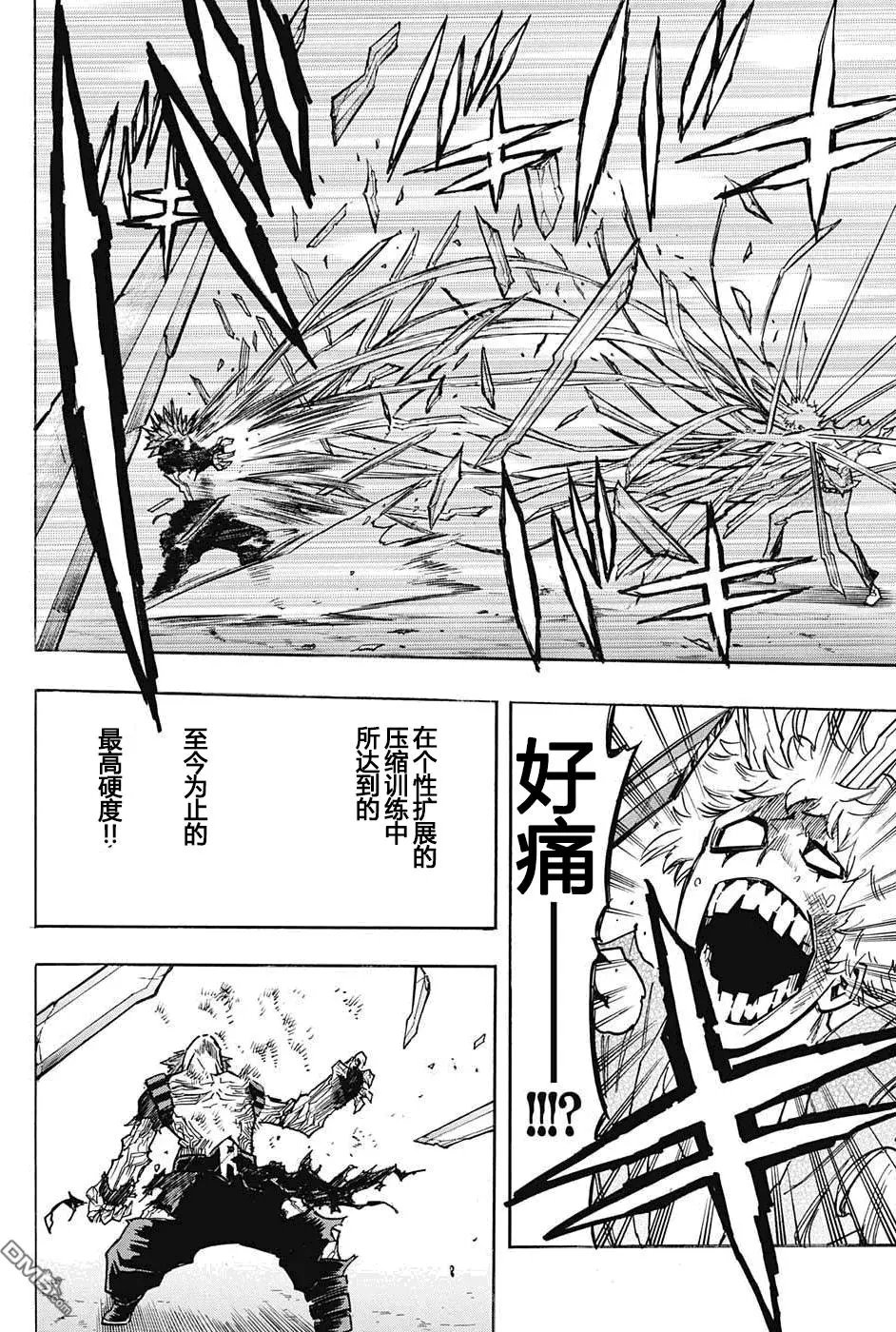 第133回 追上去，切岛！