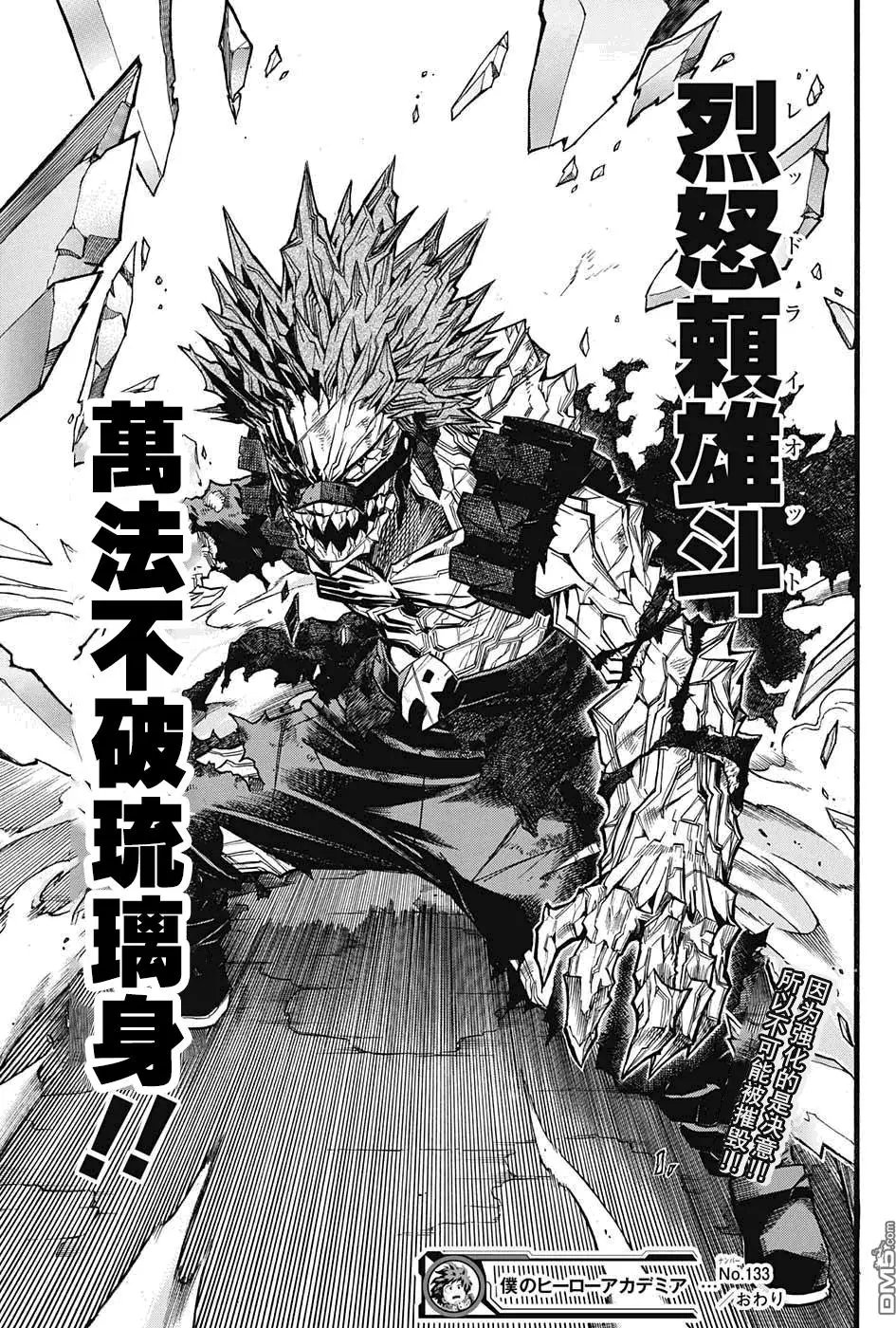 第133回 追上去，切岛！