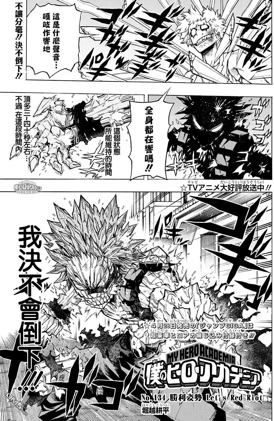 第134话 胜利姿势