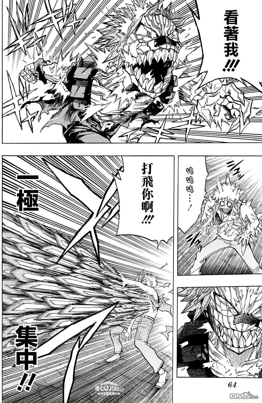 第134话 胜利姿势
