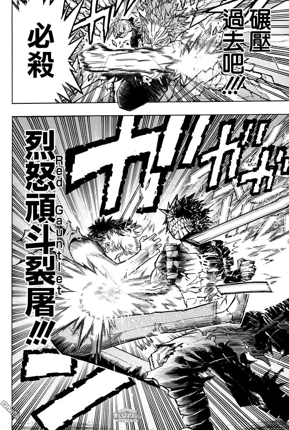 第134话 胜利姿势