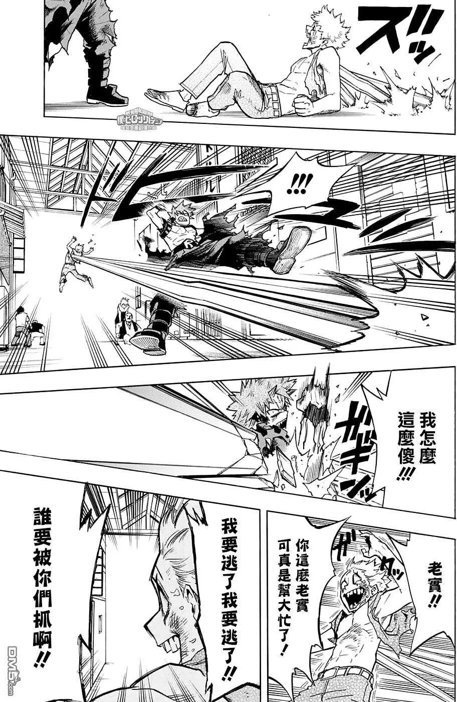 第134话 胜利姿势