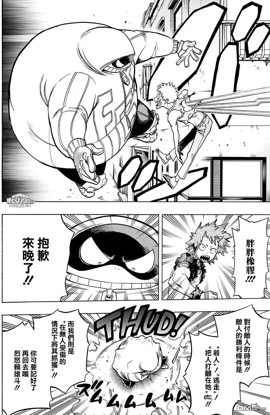 第134话 胜利姿势