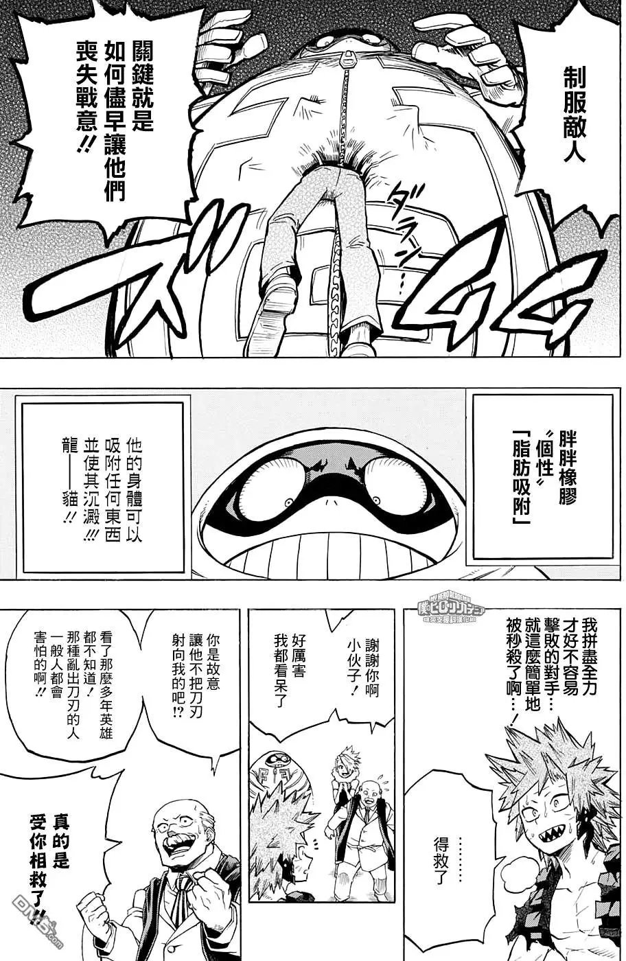 第134话 胜利姿势