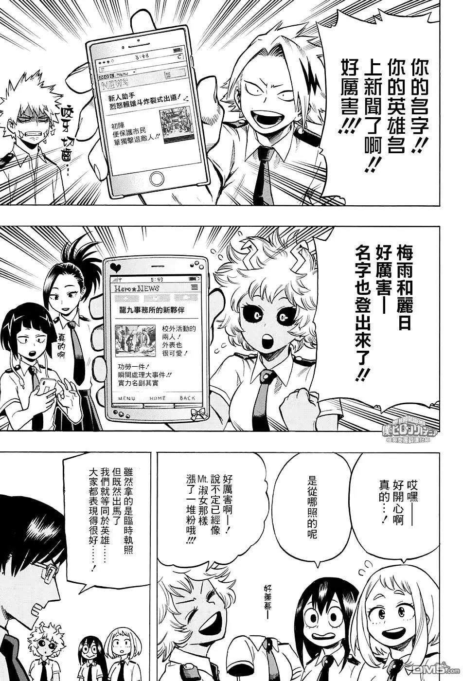 第134话 胜利姿势