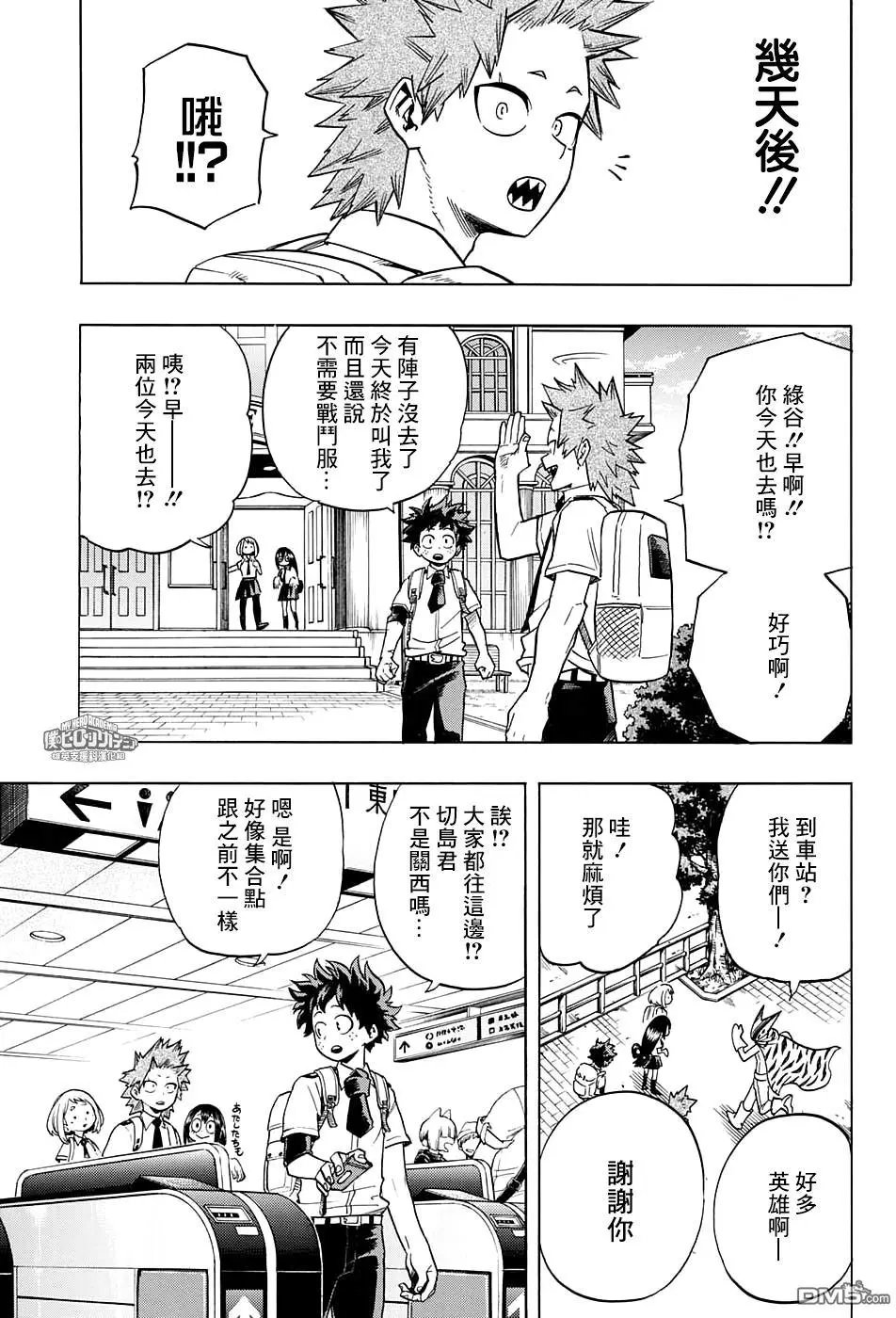 第134话 胜利姿势