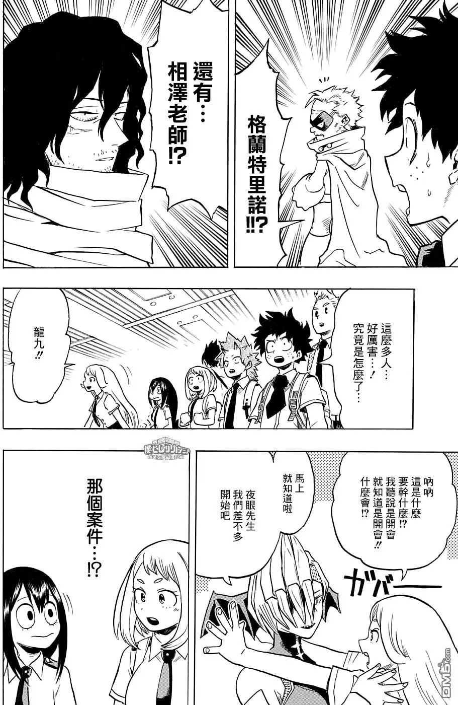 第134话 胜利姿势