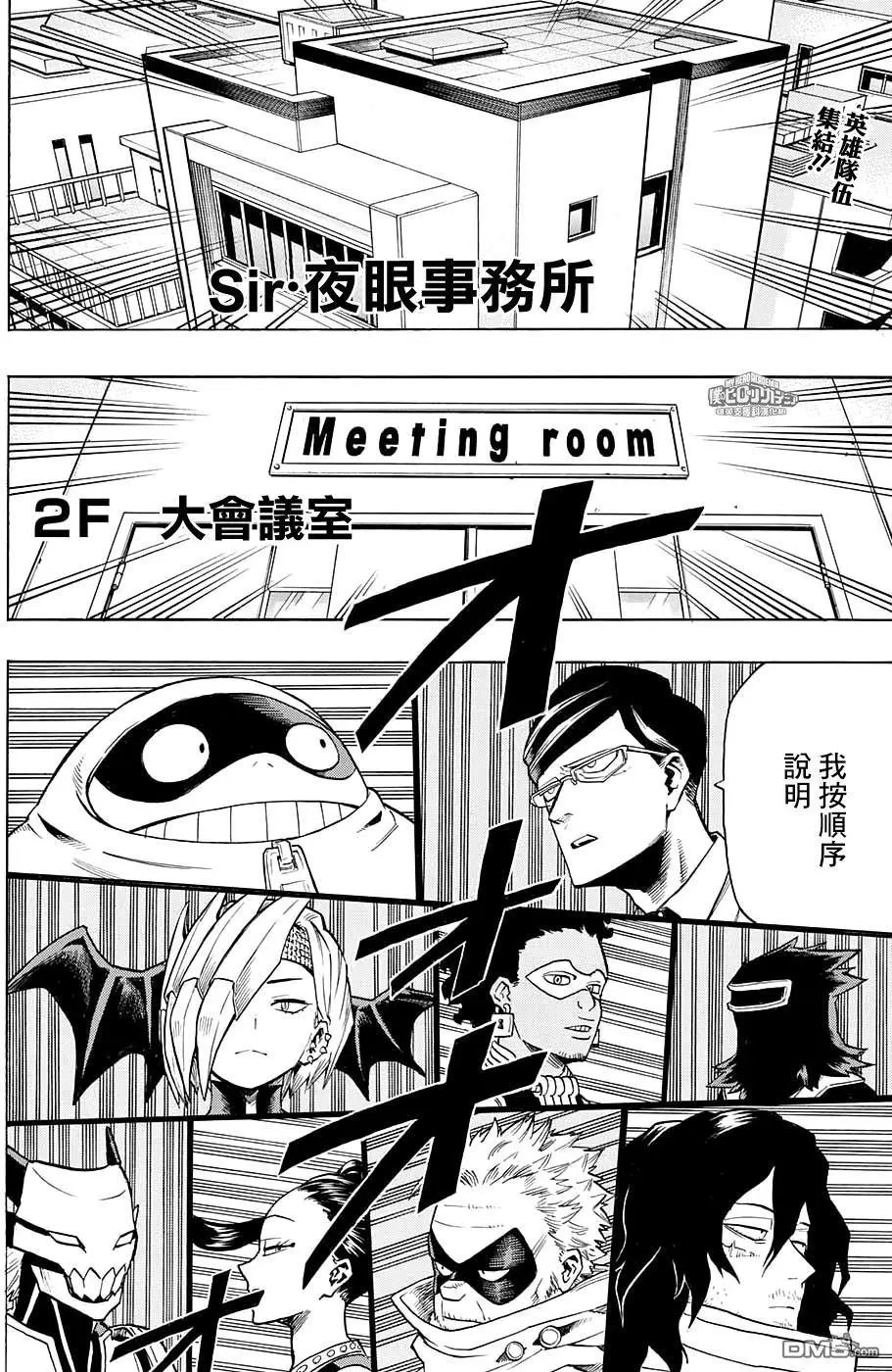 第135话 糟心话