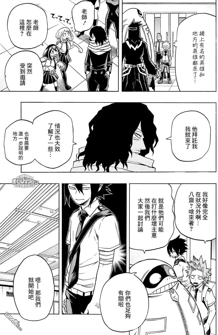第135话 糟心话