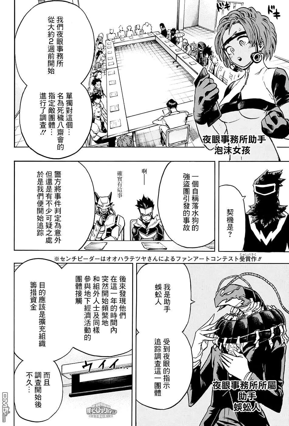 第135话 糟心话