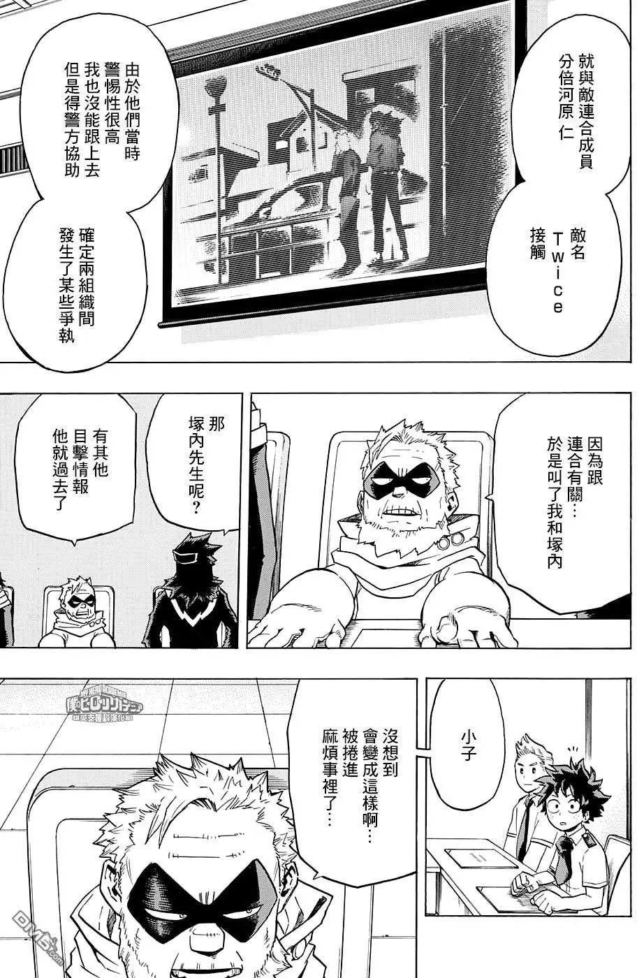 第135话 糟心话