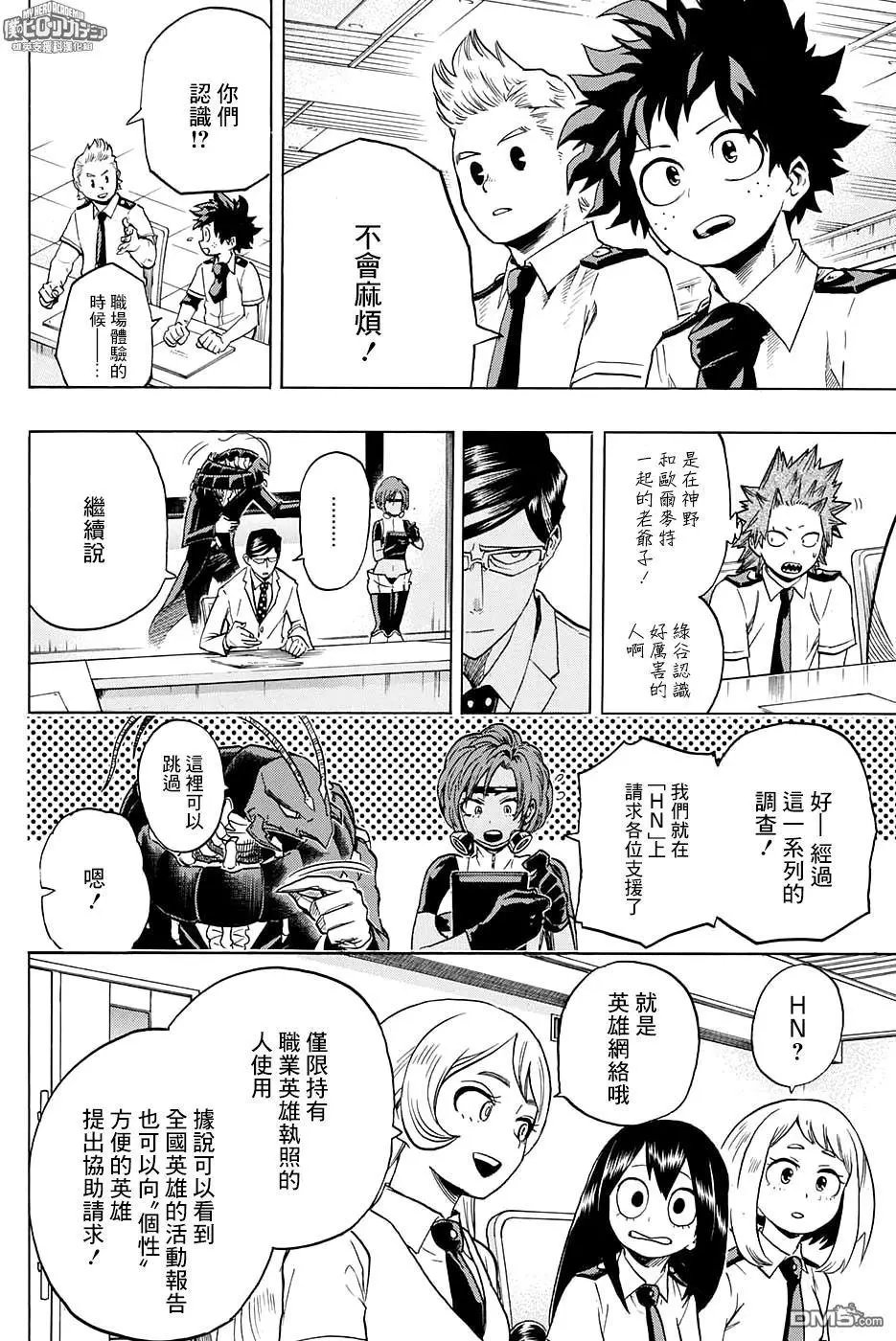 第135话 糟心话