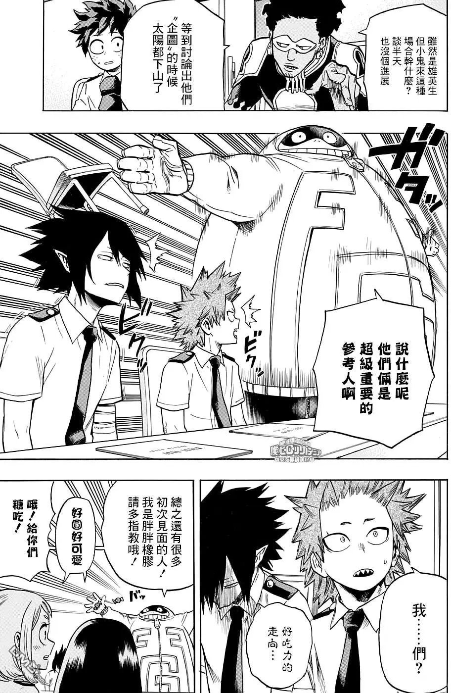 第135话 糟心话