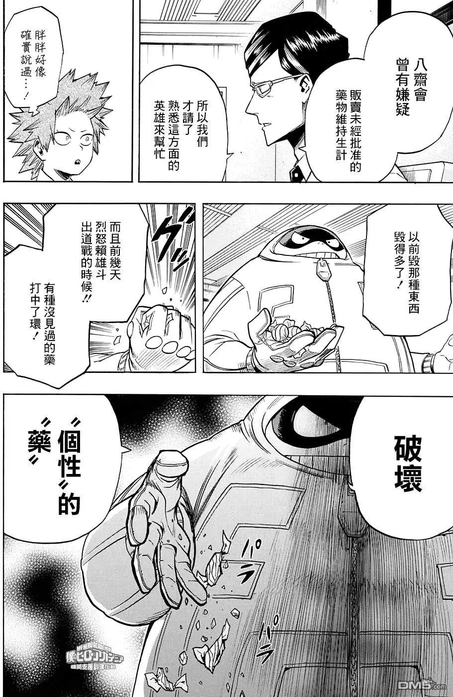 第135话 糟心话
