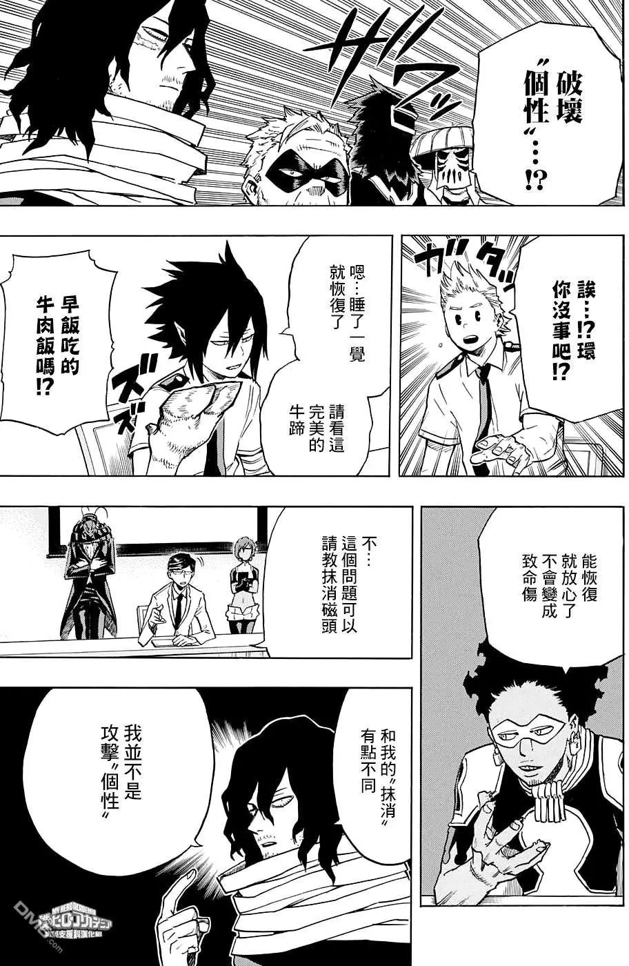 第135话 糟心话