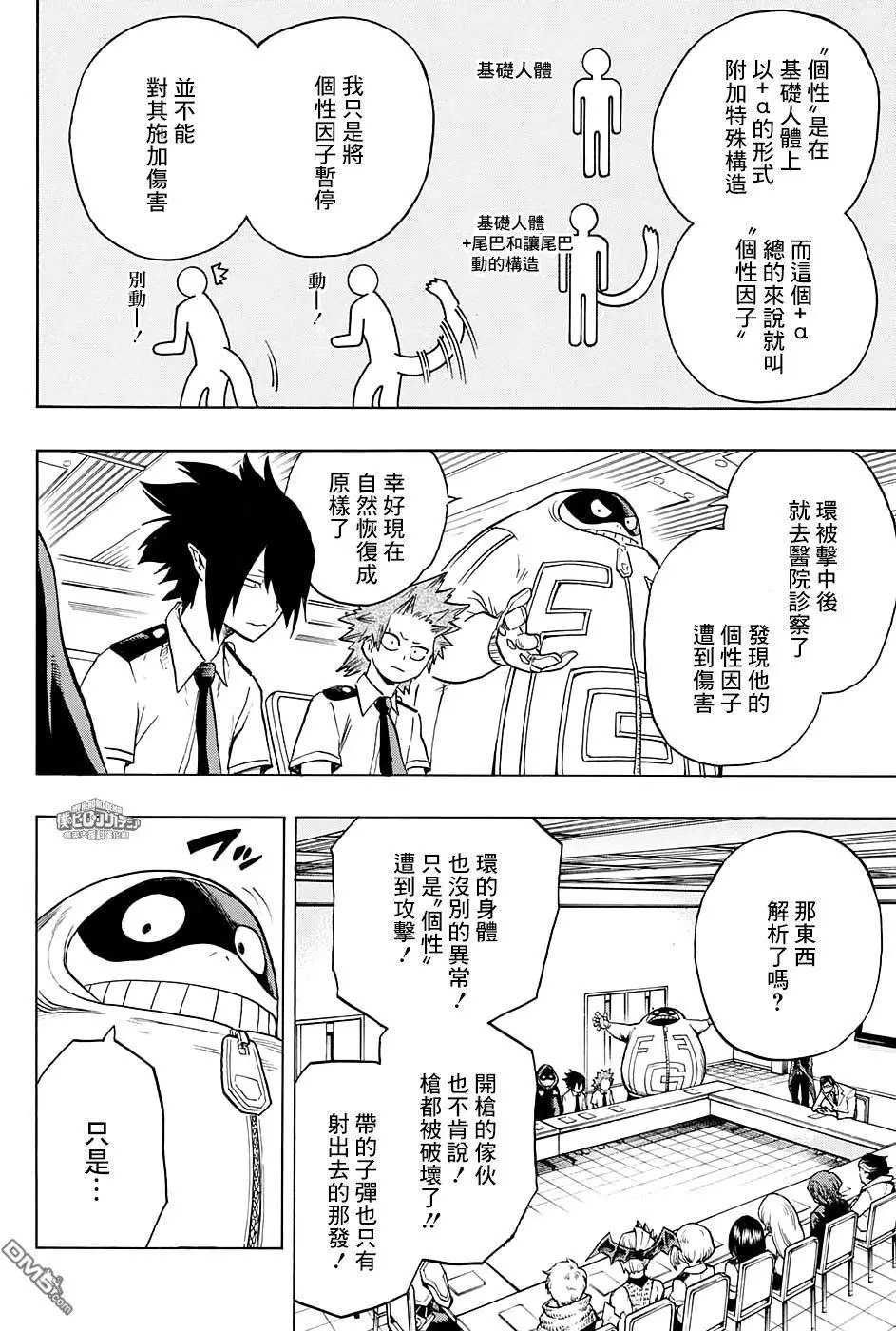 第135话 糟心话