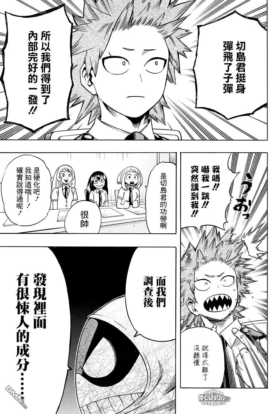 第135话 糟心话