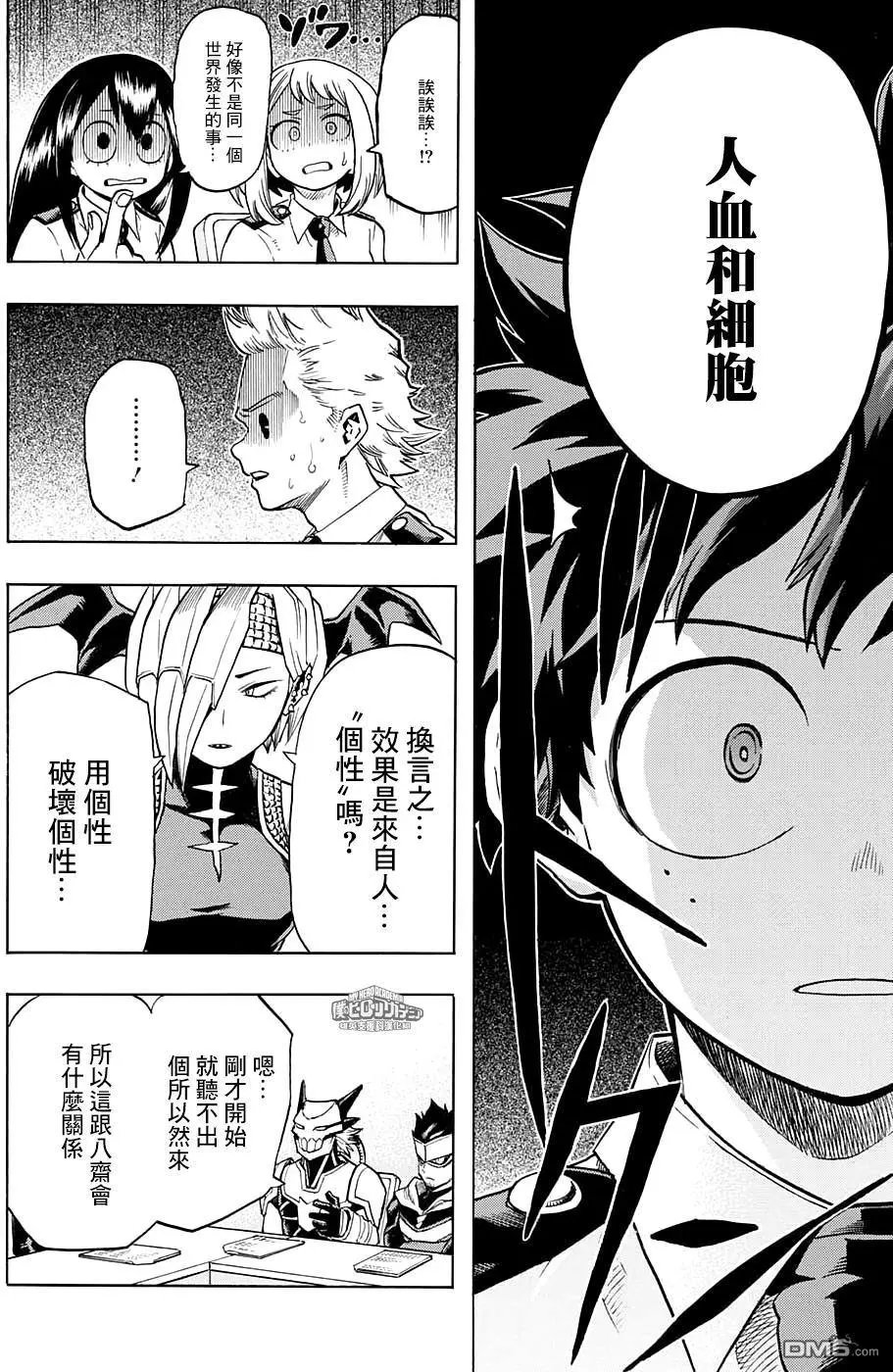 第135话 糟心话