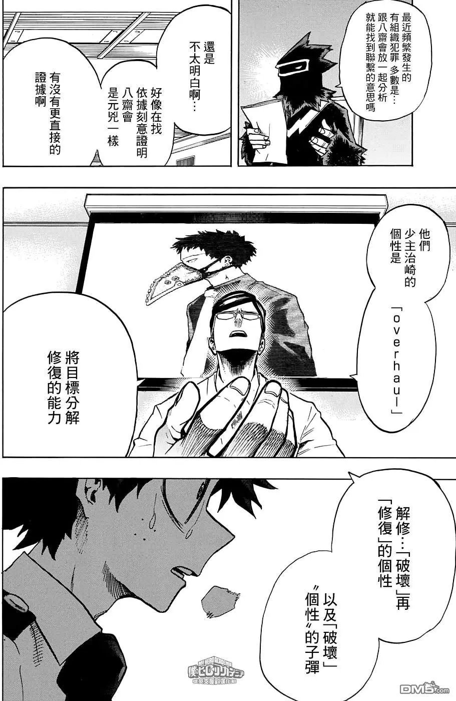 第135话 糟心话