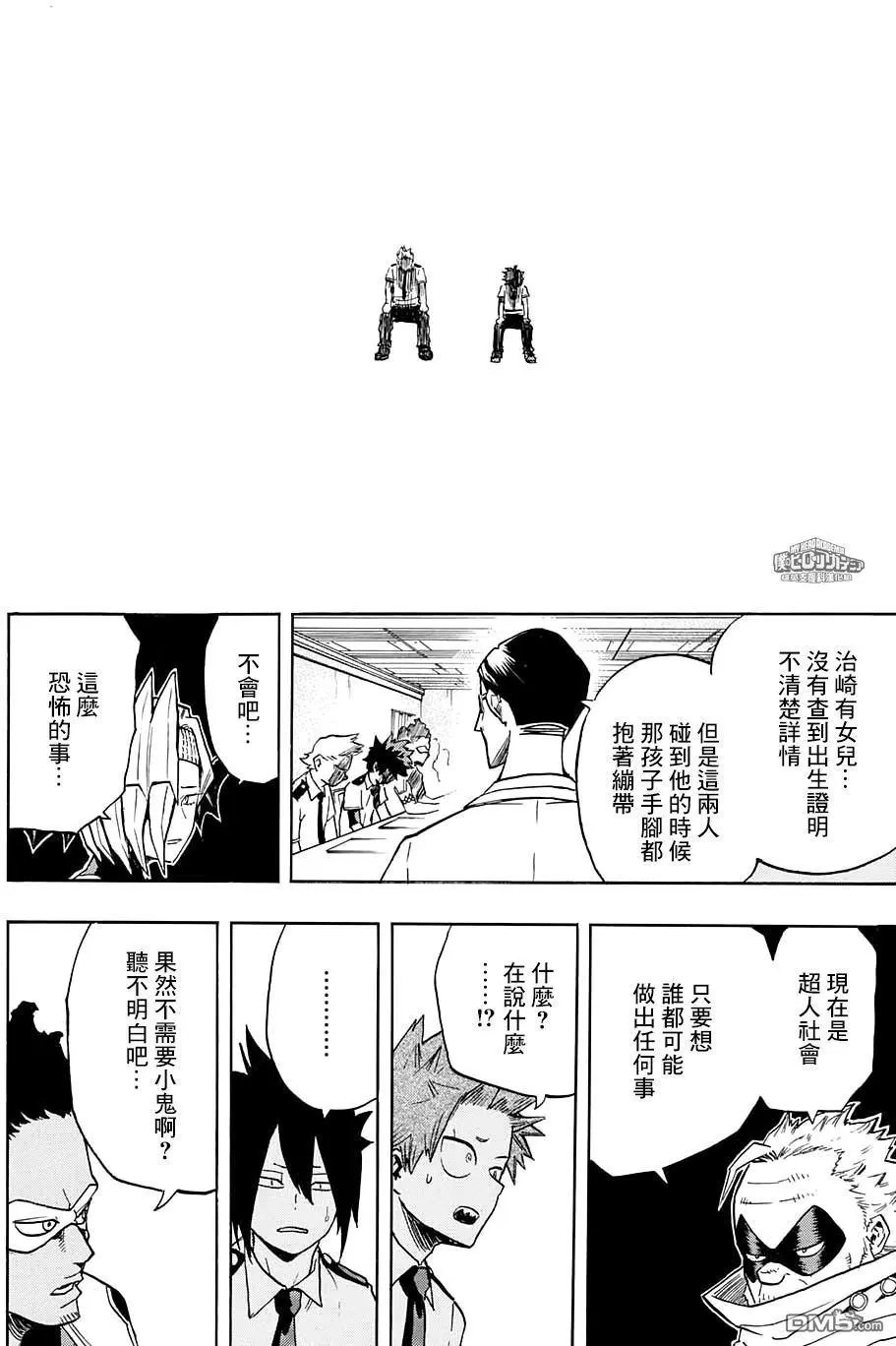 第135话 糟心话