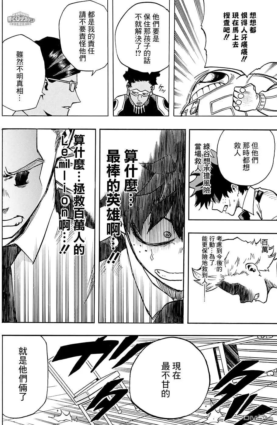 第135话 糟心话