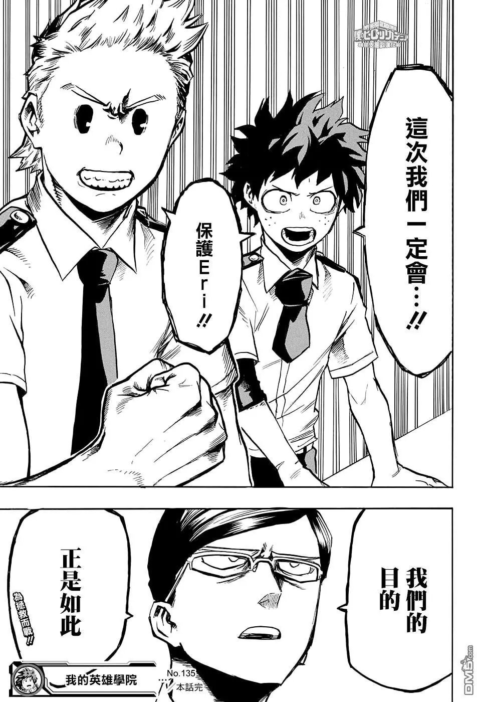 第135话 糟心话