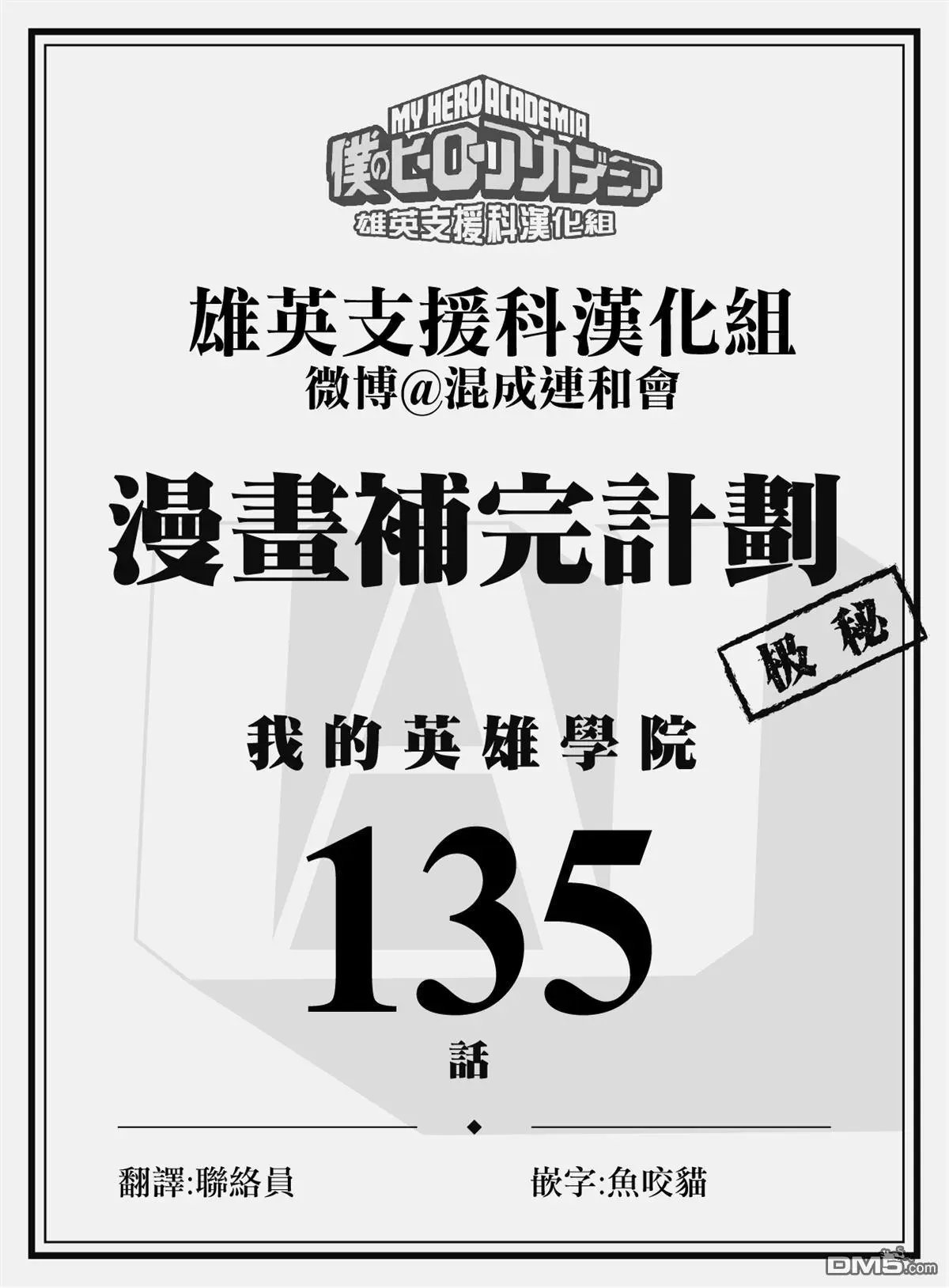 第135话 糟心话