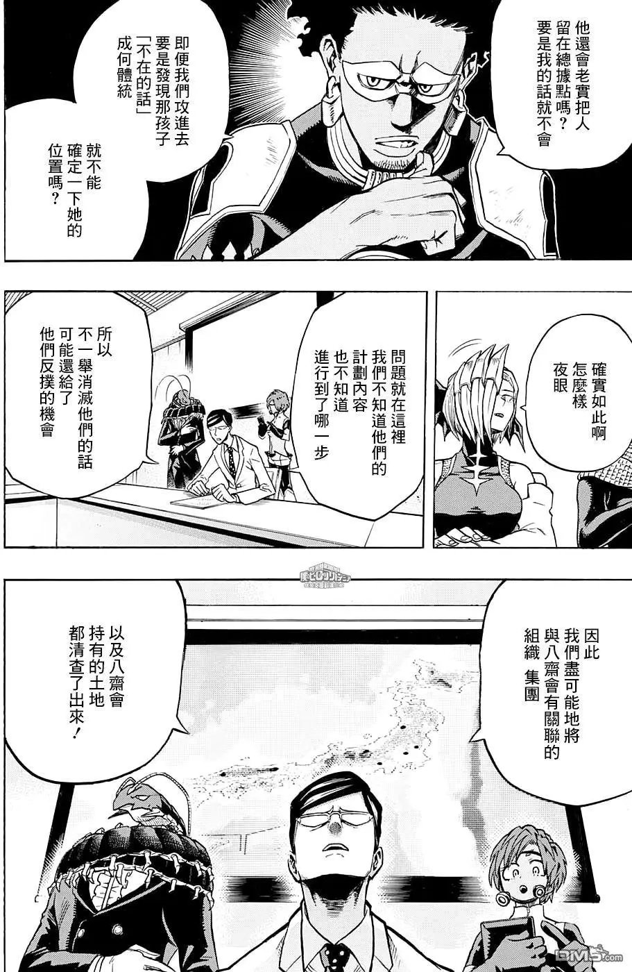 第136话 时间将近！！