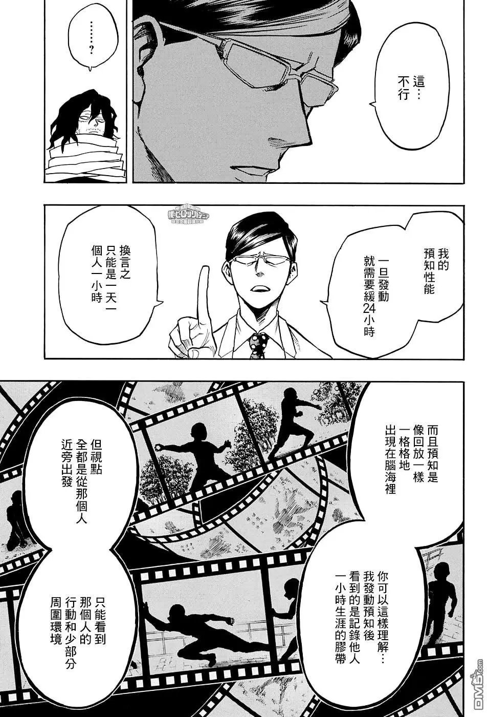 第136话 时间将近！！